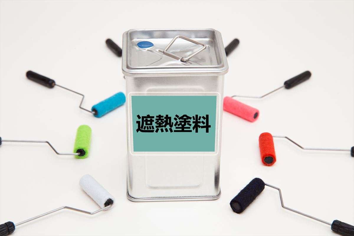 遮熱塗料の塗り方について